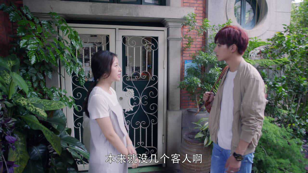 来自海洋的你 4集