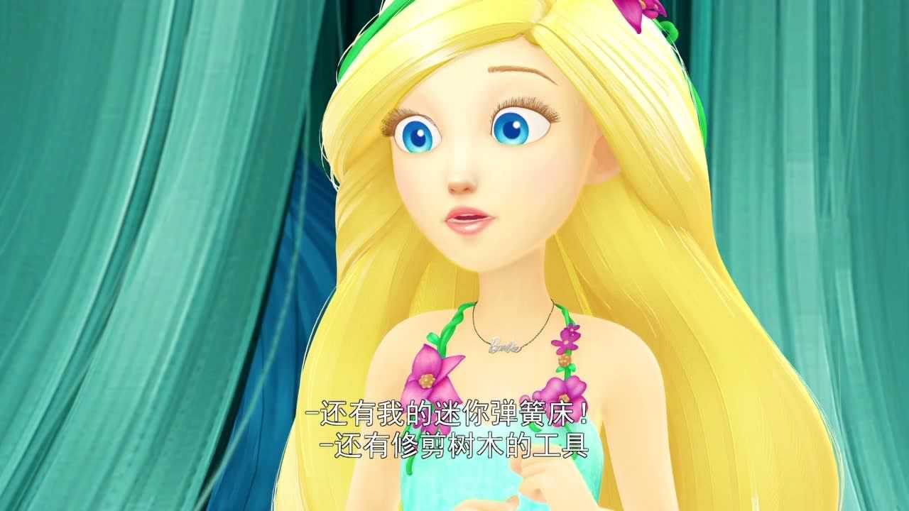 芭比之梦境奇遇记[普通话版] 26集