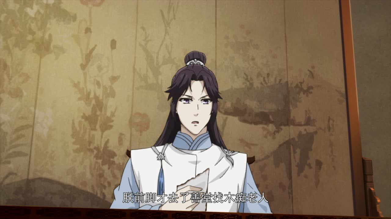 帝王攻略 10集