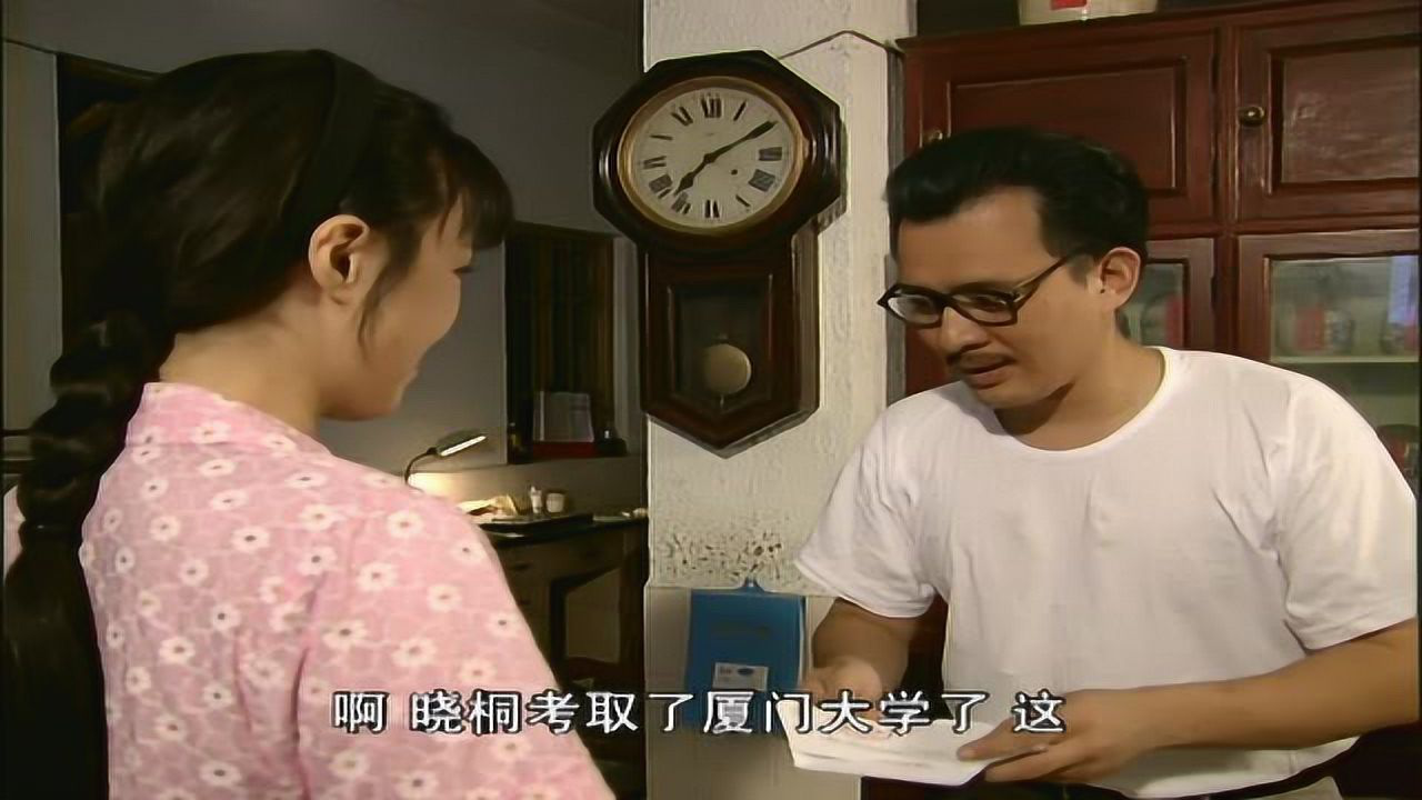 闽南名流世家 2集