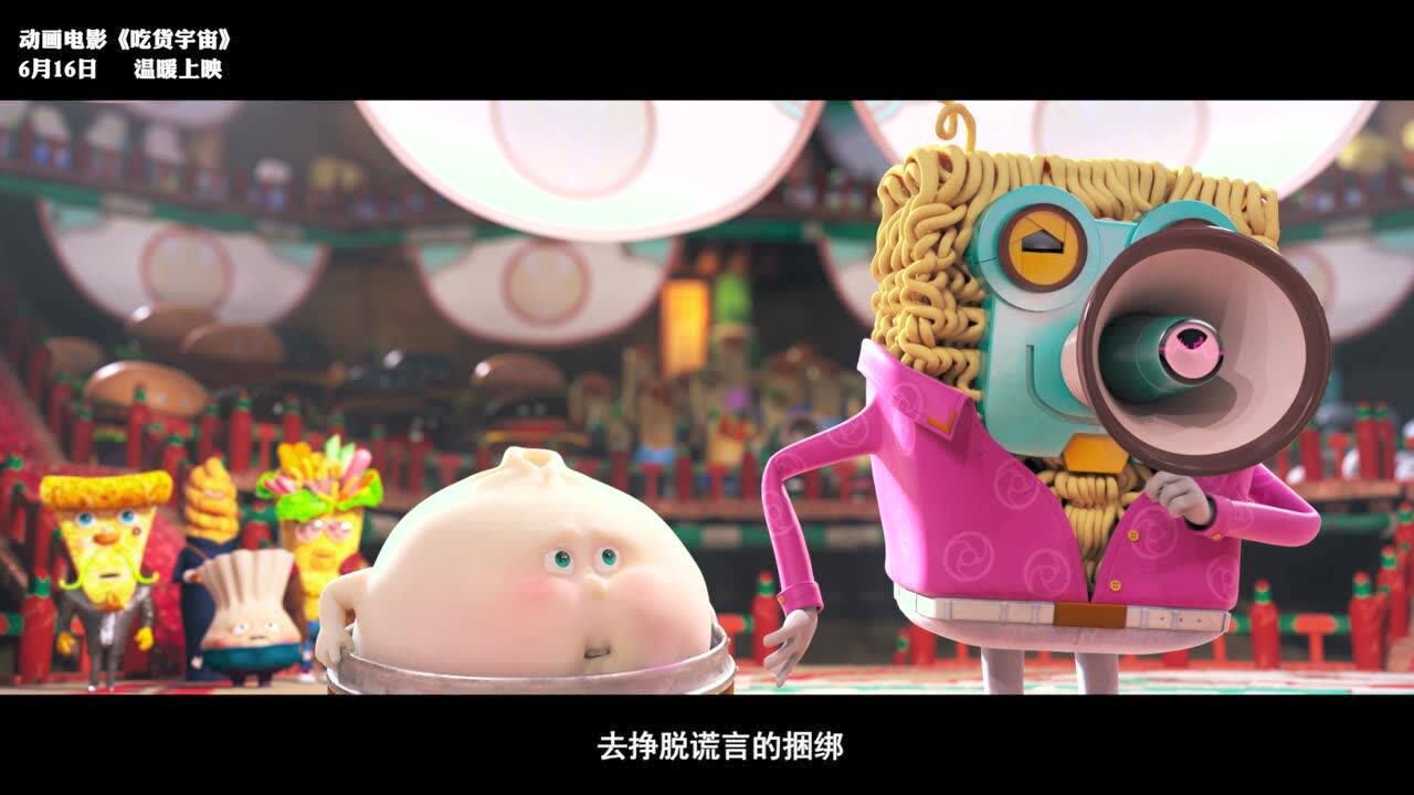 小柯献唱《吃货宇宙》电影主题曲《不一样》