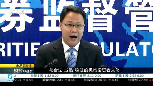 证监会:私募基金投资绝不能“任性而为”