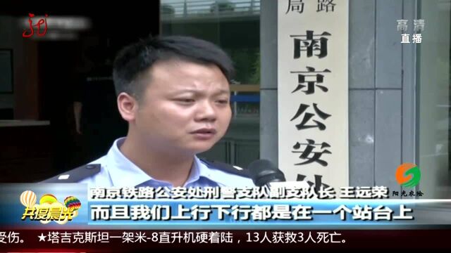 江苏:沪宁线上连发丢包案 警方捉贼捉赃