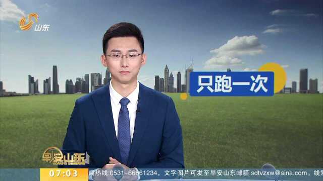 山东公布环评审批监管办法 做到“只跑一次”