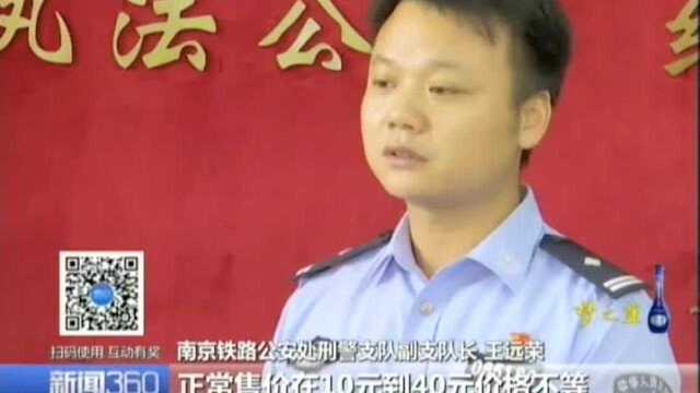 警方捣毁制贩假票窝点 制作成本每张一元