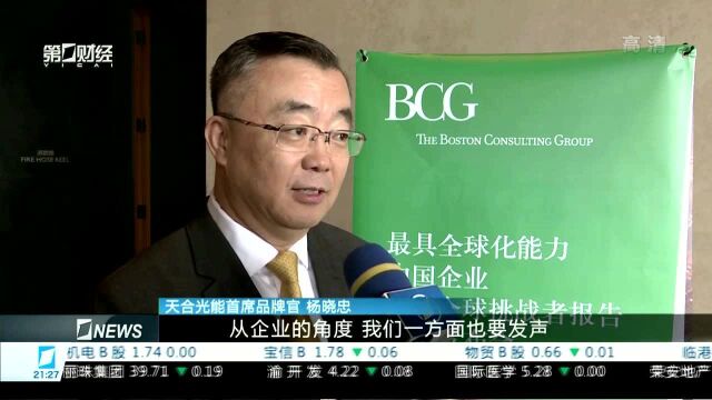 BCG:企业应转向全球范围内设厂 应对贸易环境变化