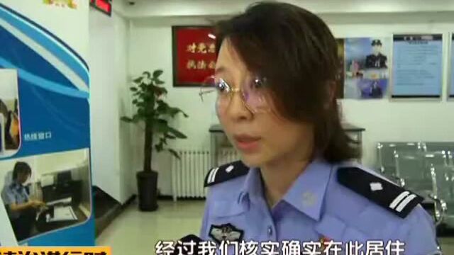 派出所故事 民警救急迁户口 居民免交违约金