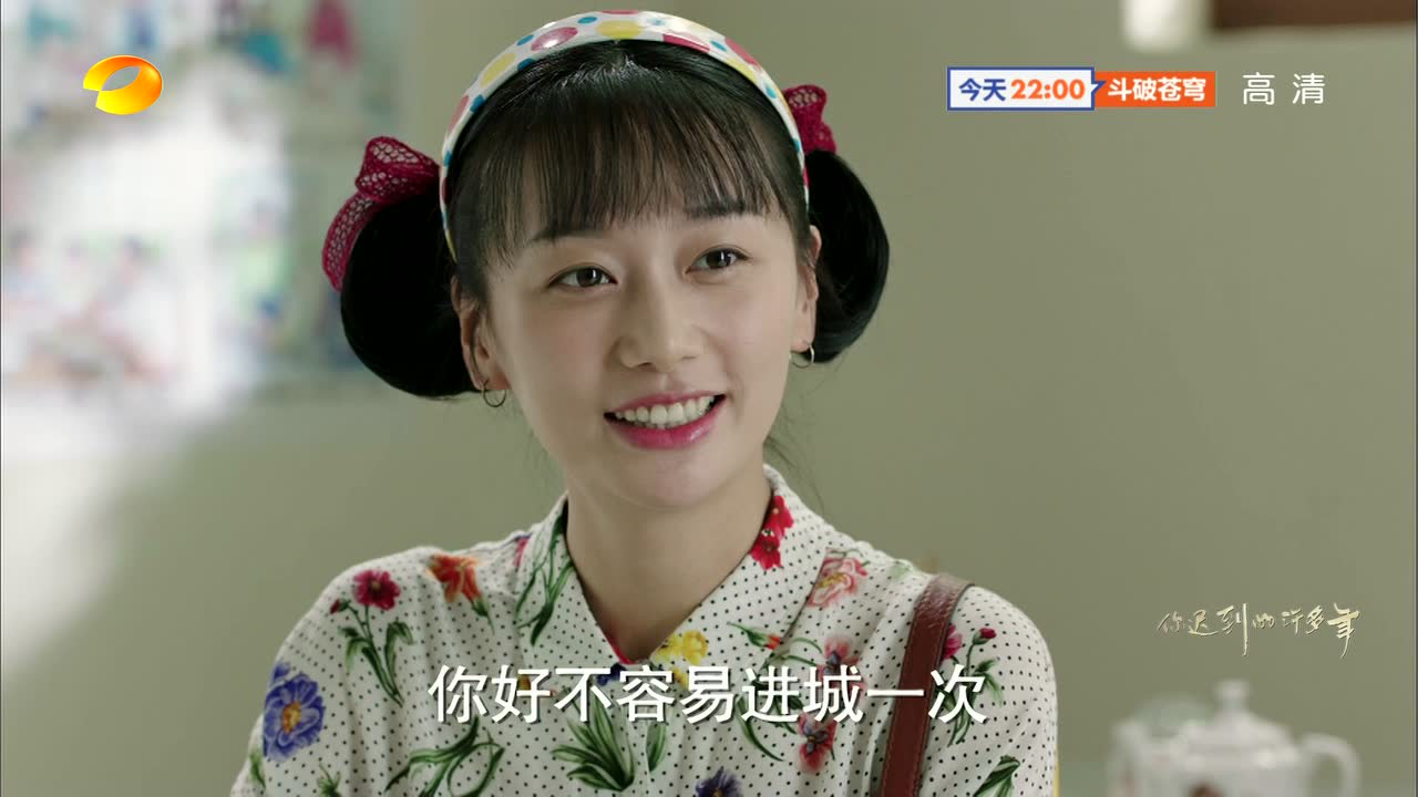 你迟到的许多年 7集
