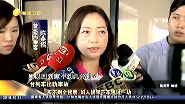 台列车出轨事故 替代役换休假探外婆 邱歆粤回家路上遇难