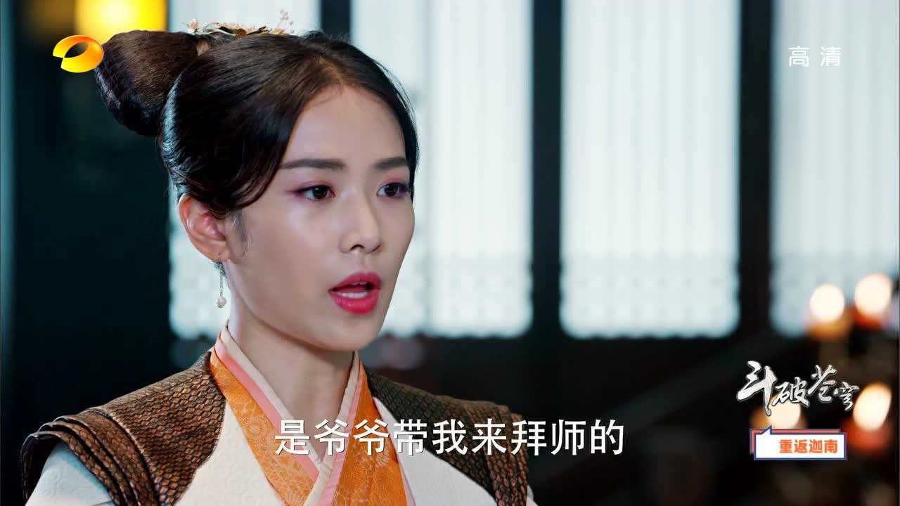斗破苍穹 35集