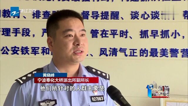 宁波 冒充网络贷款平台客服 13人诈骗团伙落网