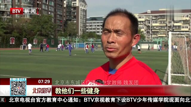 北京中小学校全面落实“立德树人”根本任务