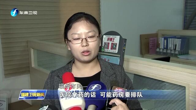 福州 全省首试定点医疗机构电子处方流转