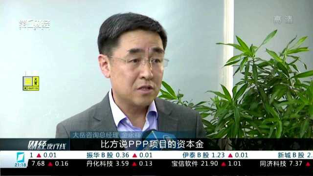 业内:PPP项目融资环境趋宽松 但放款仍面临严格审核