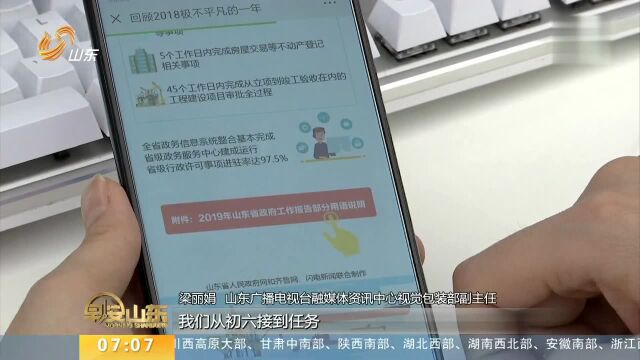 工作报告上的二维码是怎样诞生的?