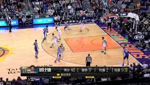 《NBA全场回放》【回放】76人vs太阳第4节 杰克逊高抛艾顿暴扣终结
