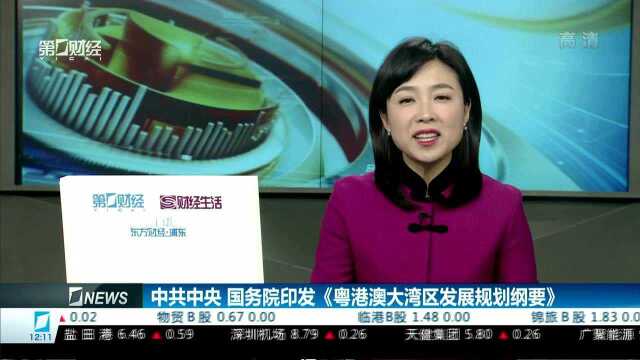 粤港澳大湾区规划纲要来了!哪些公司将受益?