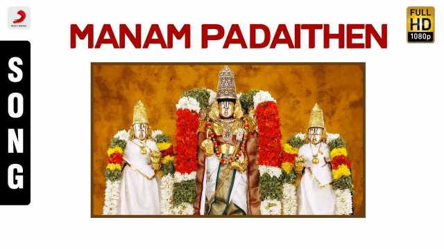 Manam Padaithen (Pseudo Video)