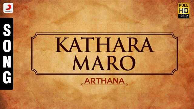 Kathara Maro (Pseudo Video)