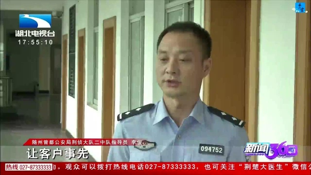 随州:警方打掉一特大电信诈骗团伙 23名嫌犯落网