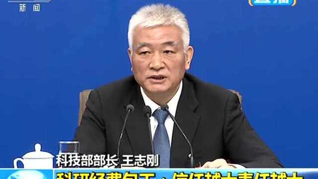 “加快建设创新型国家”新闻发布会