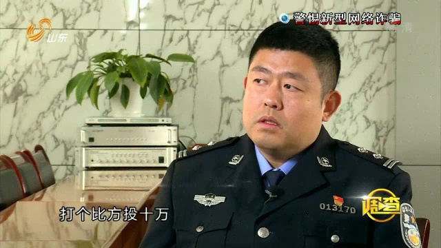 警惕新型网络诈骗