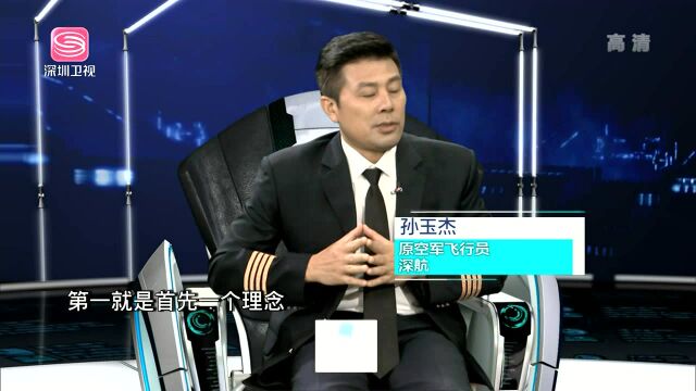 航空事故频发 究竟谁之过? 孙玉杰:模拟器训练险情应对 实操中果断处理