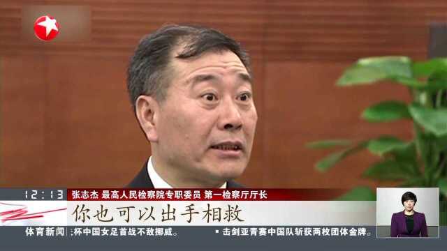 检察机关依法纠正赵宇案处理决定 赵宇行为系正当防卫 不负刑责