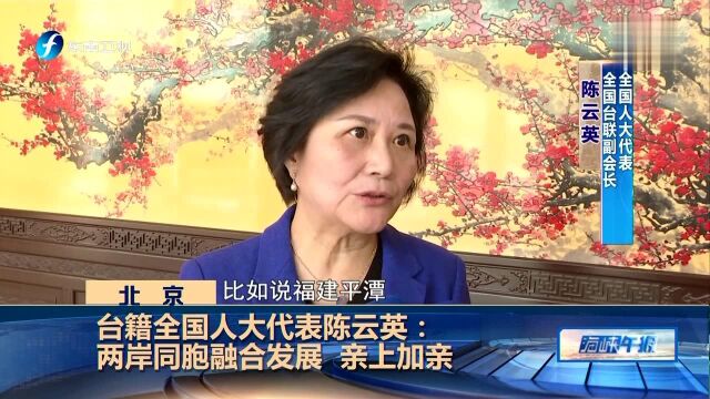 台盟北京市委、北京市台联 举办2019年全国“两会”精神报告会