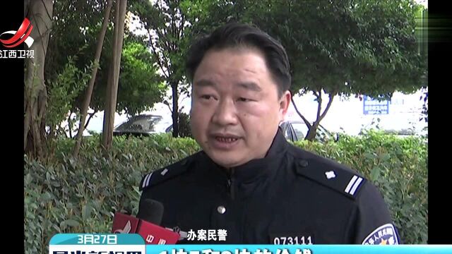 赣县区一个以村干部为首的恶势力团伙覆灭