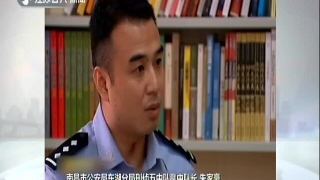 江西:谁是受害者——警方调查盗窃案 意外牵出其他案件