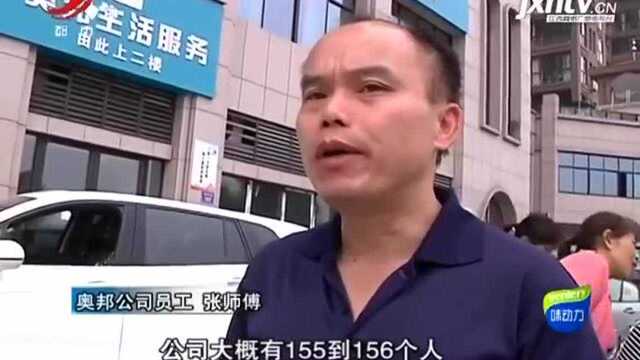 保洁公司突然关停 客户员工都被“坑”