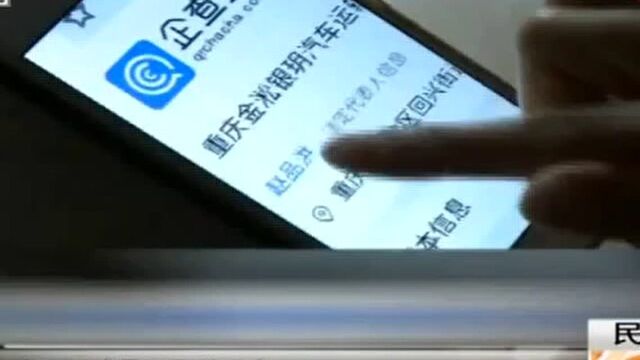 重庆:家庭住址遭人冒用 成了他人公司注册地