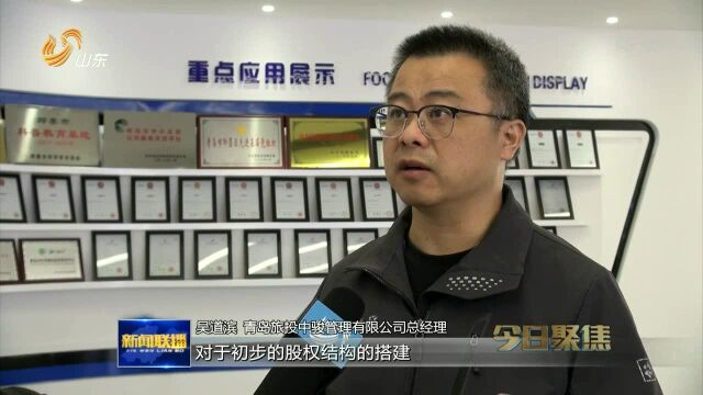 青岛:政府与基金企业积极对接 加快企业融资进度