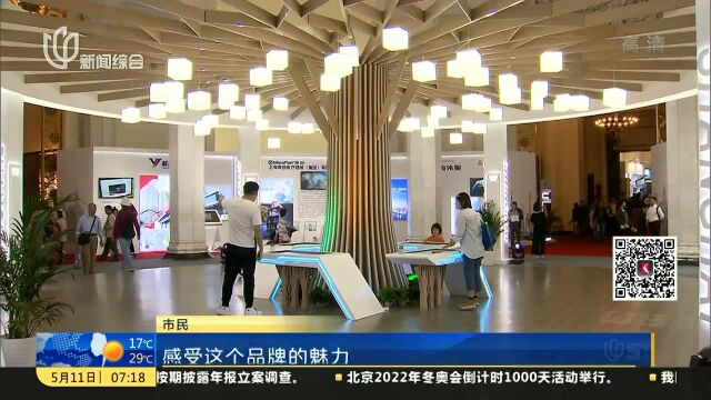 “中国品牌日”系列活动开幕 上海自主品牌展现国货魅力