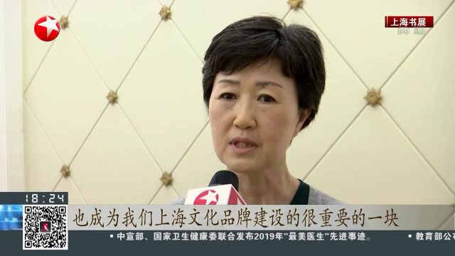 上海书展:纸电声一体化 引领数字阅读新时代