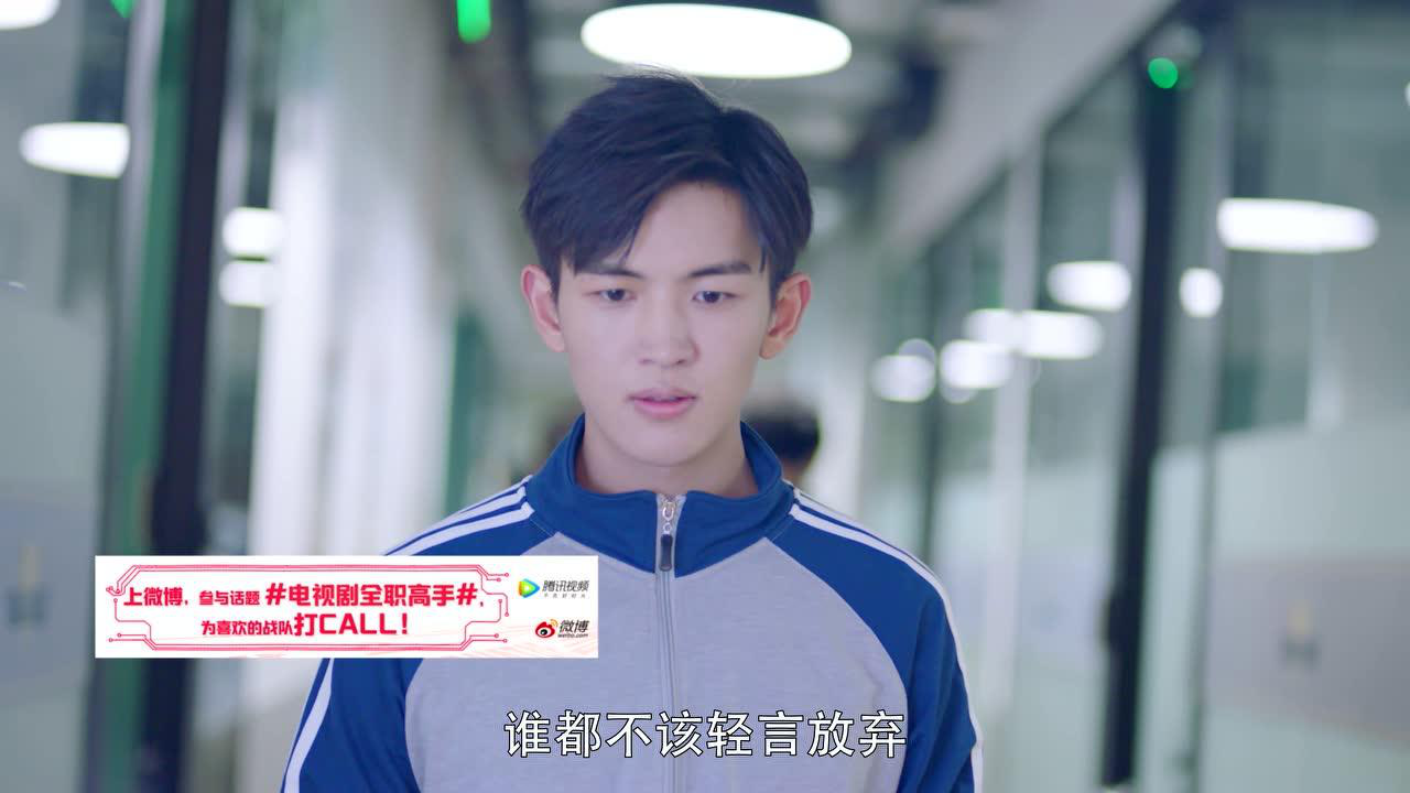全职高手 9集