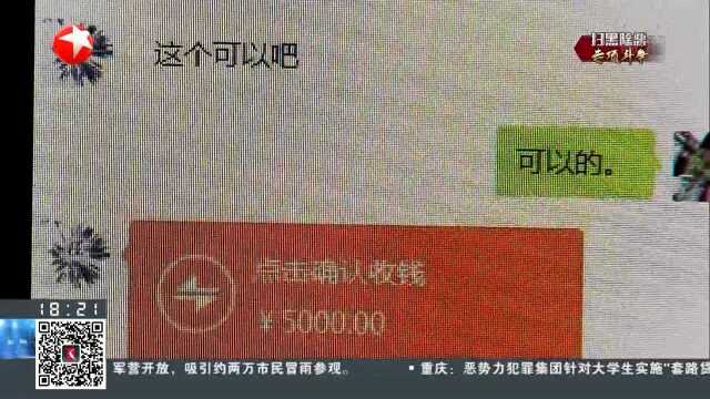 上海:警方提醒网络交友须谨慎 谨防电信网络诈骗