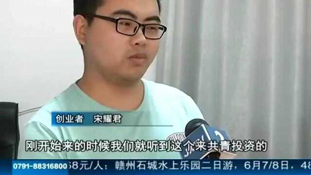 九江共青城:“住改商”政策出台多年 这里为何难落实