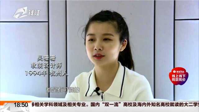 软装设计师吴珊珊:我是努力奋进的小萌新