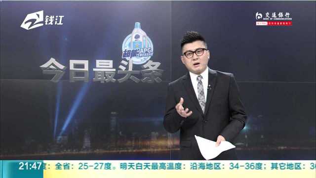 杭州凤凰北苑花盆掉落吓到孕妇 180个监控没一个拍到