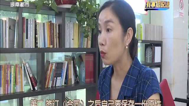 我不解 租车公司为何不退我“保证金”?