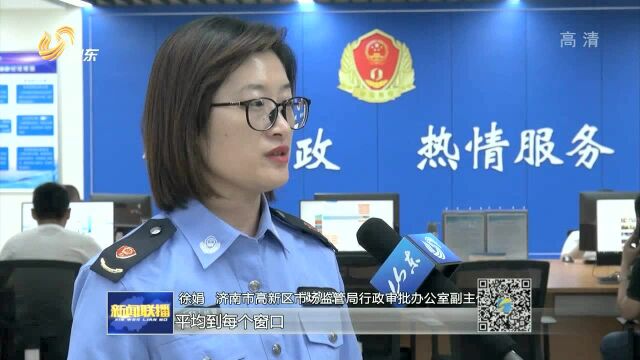 莱芜高新区:排长队 多跑腿 政务窗口限号难住群众