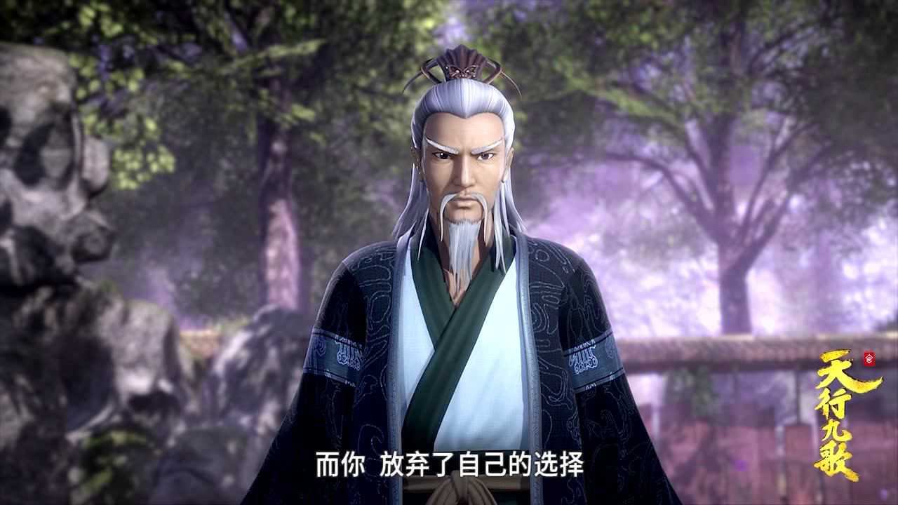 天行九歌 第2季 11集