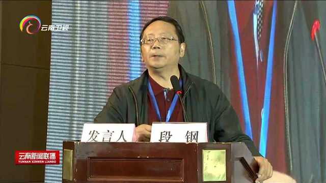 首届“一带一路”与民族地区发展论坛举行