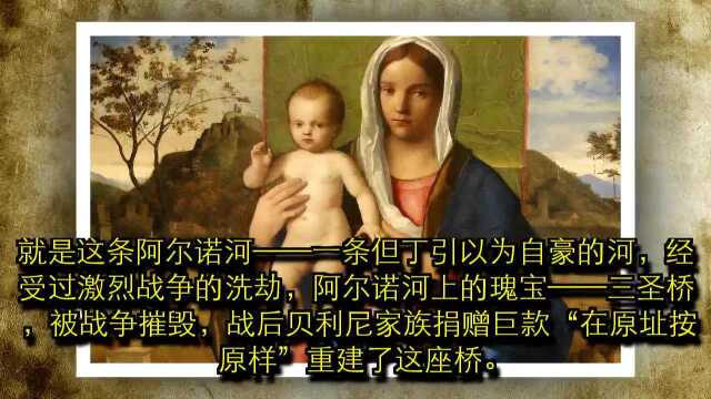 乔凡尼ⷮŠ贝利尼:将威尼斯绘画带向西方主流艺术