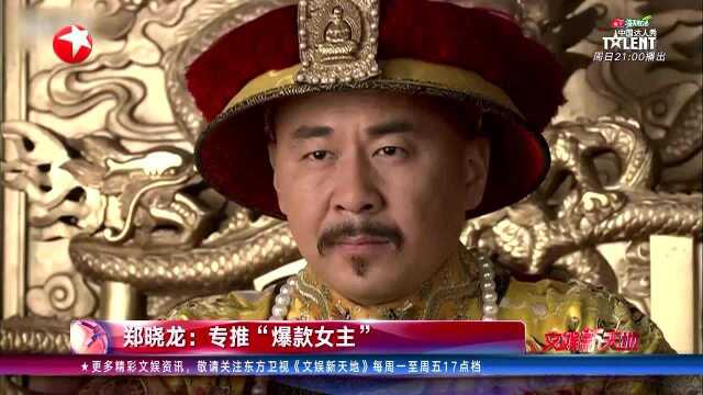 赵丽颖复出联手“金牌导演”郑小龙