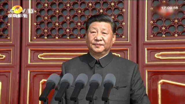 庆祝中华人民共和国成立70周年大会在天安门广场举行