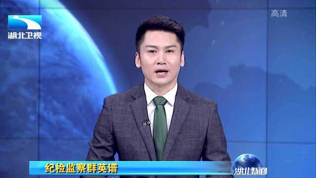 纪检监察群英谱 施昌年:守护党纪 不怕做“得罪人”的事