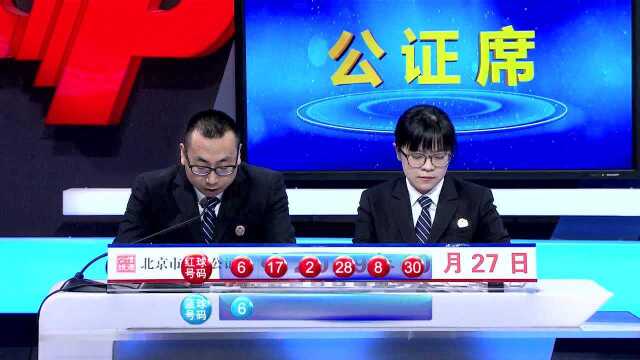 福彩开奖视频19.10.27